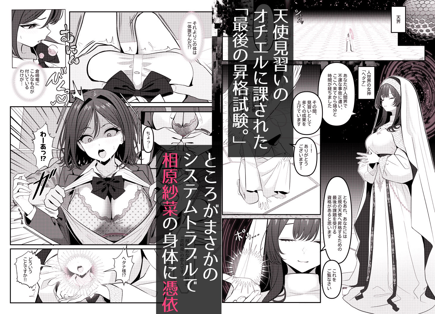 HolyBitch 1 - サンプル画像 1
