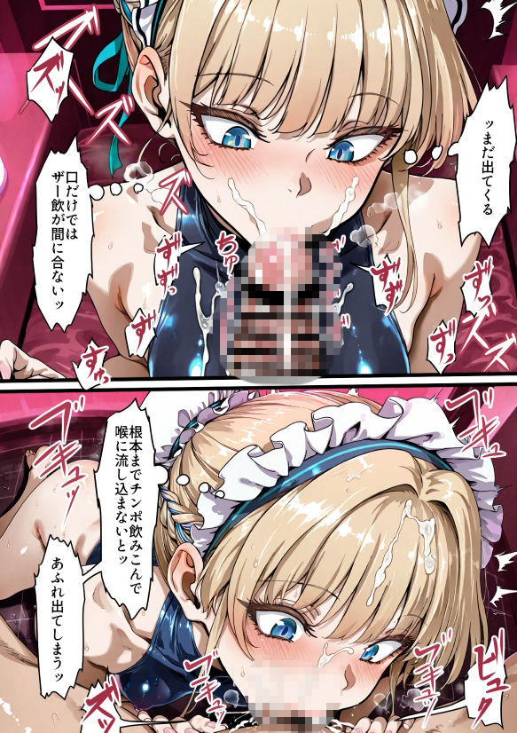 どすけべメイド喫茶C＆C - サンプル画像 4