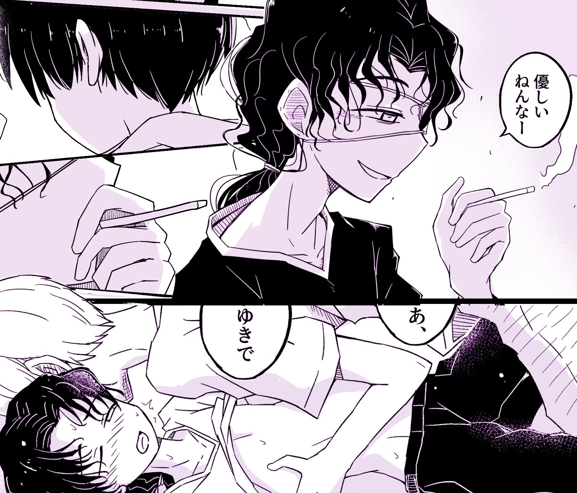 糖眼郷【男性向け創作BL合同本】 - サンプル画像 4