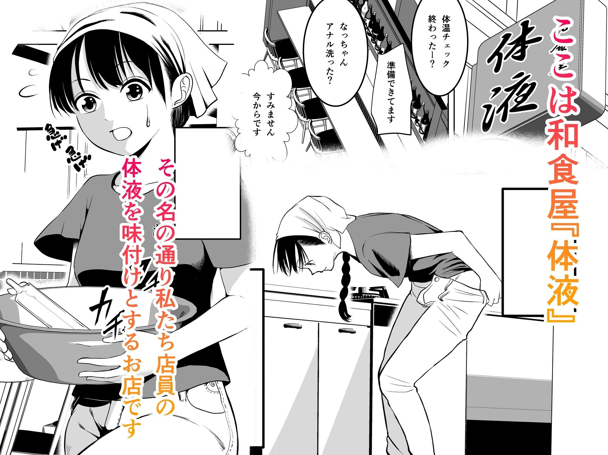 味付けは私たちの体液です - サンプル画像 1