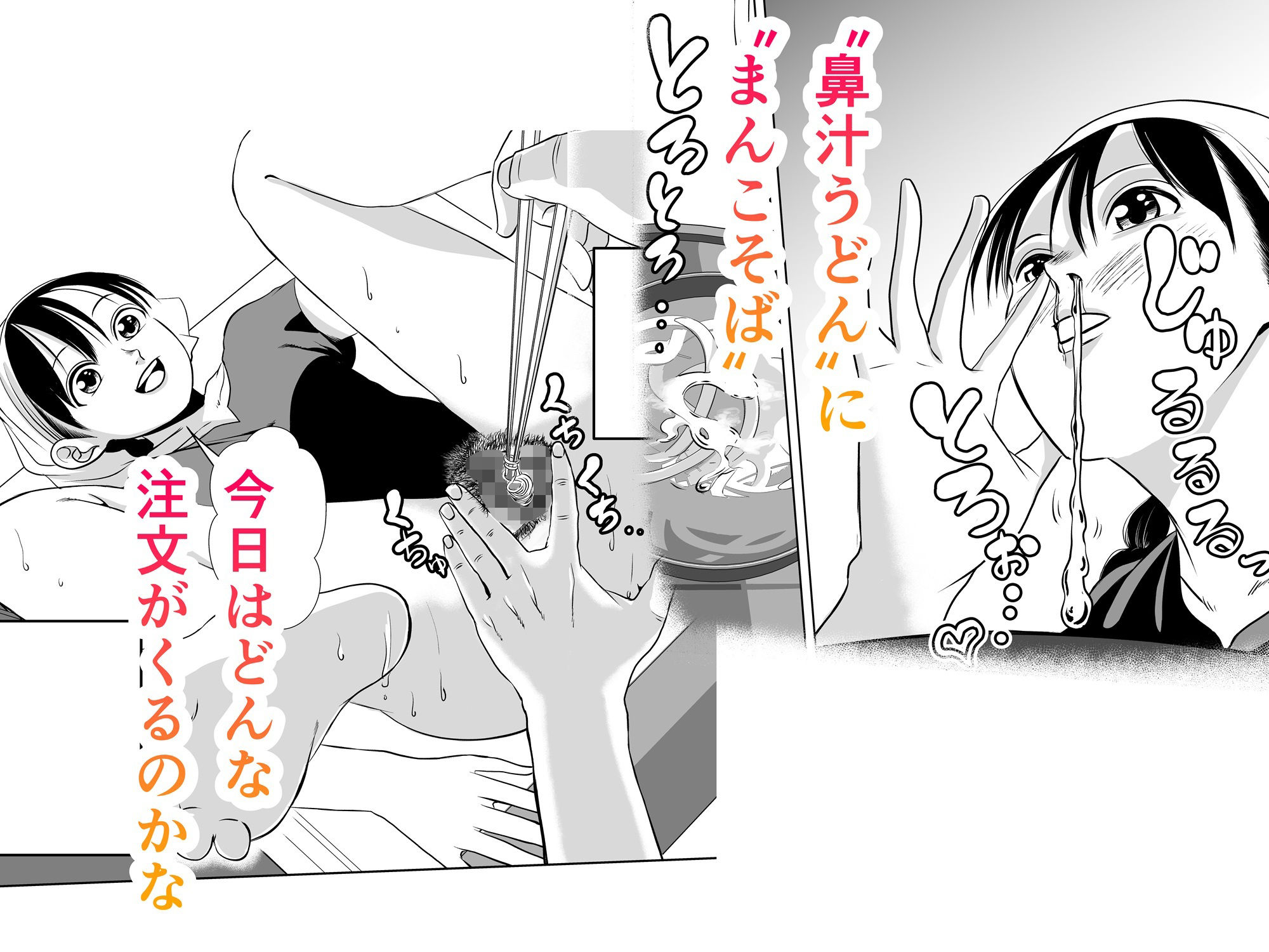 味付けは私たちの体液です - サンプル画像 3