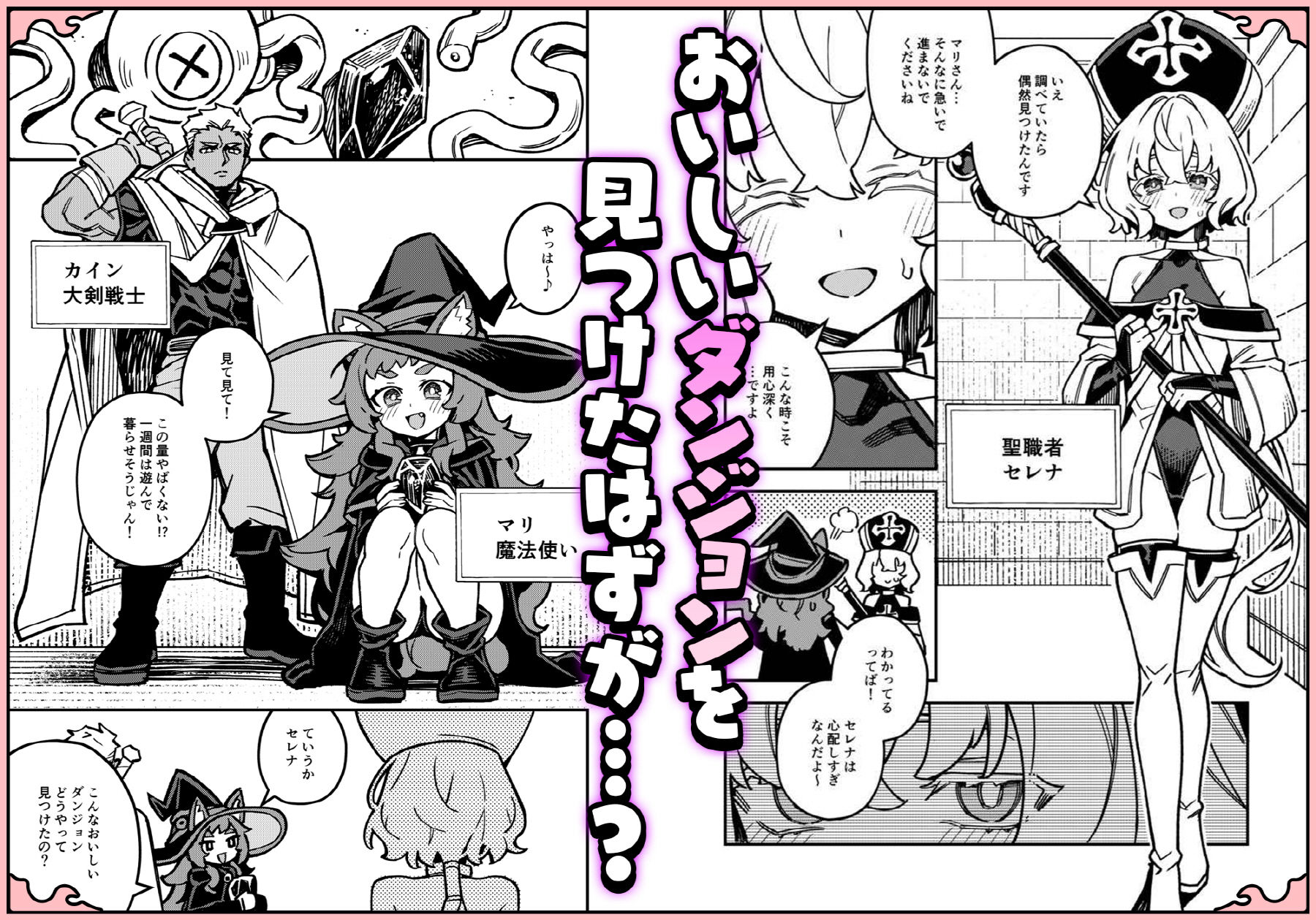 ハニートラップ - サンプル画像 1