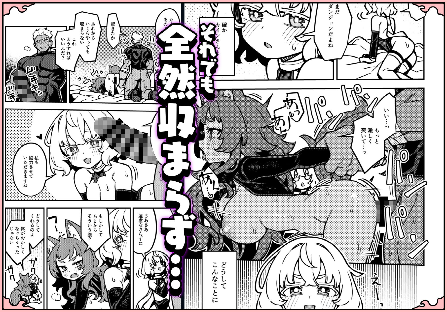 ハニートラップ - サンプル画像 5