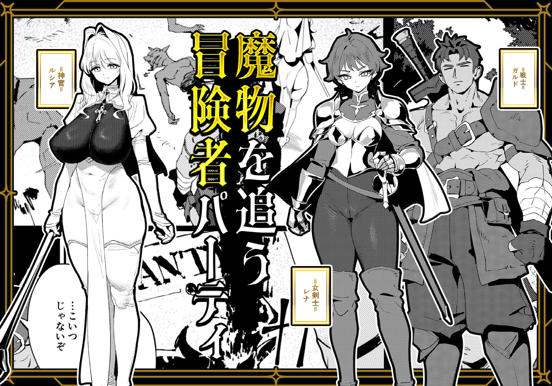聖女の祈りは届かない - サンプル画像 1