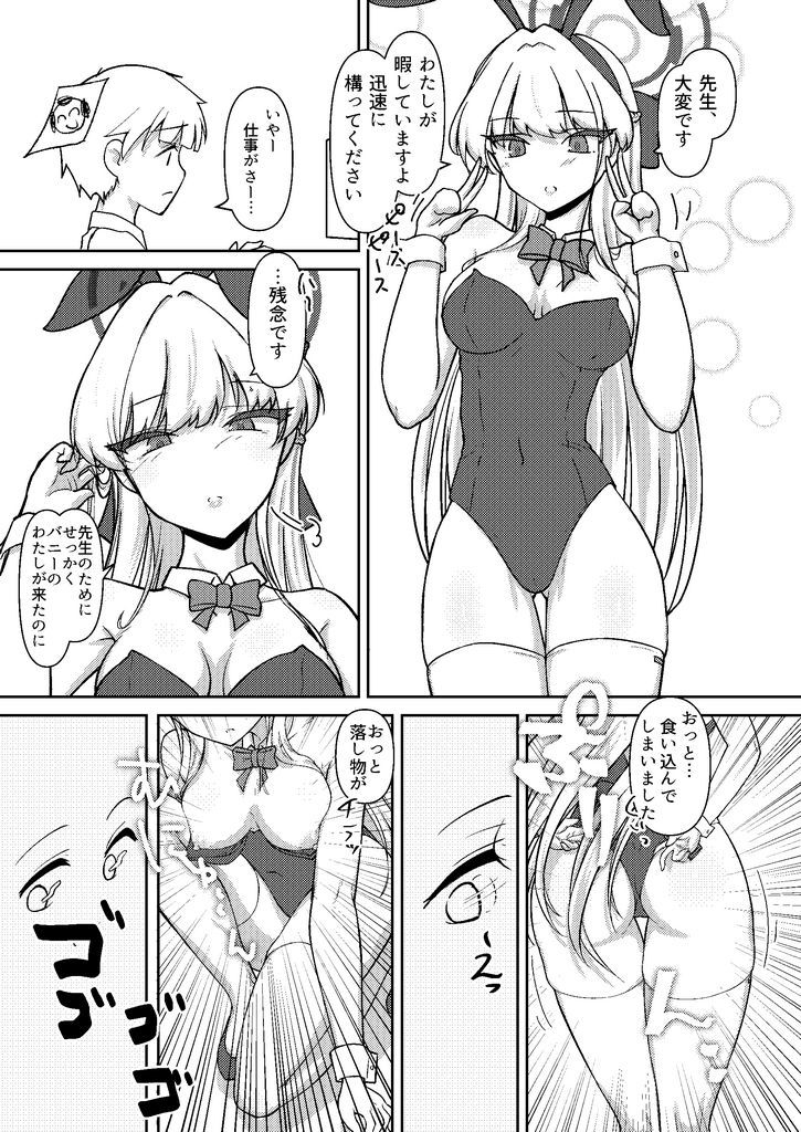 トキどきリオが覗いてる - サンプル画像 2