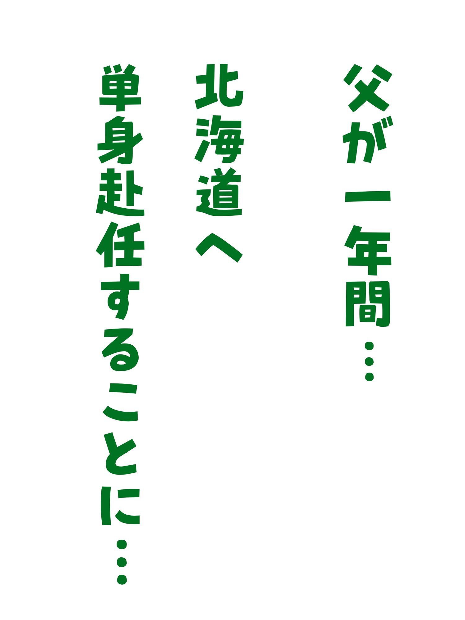 【神の大誤算】母親と息子が同時期に性欲のピークを迎えてしまう！！ - サンプル画像 2