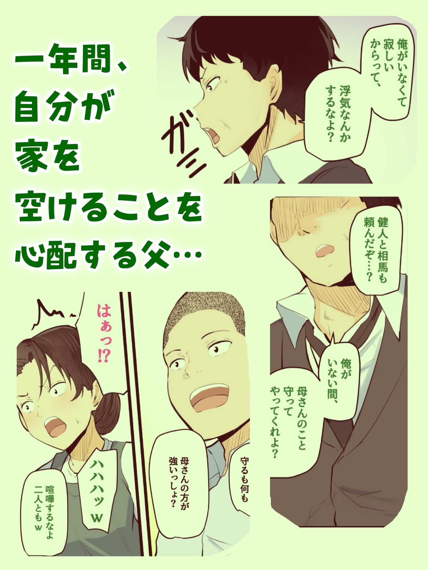 【神の大誤算】母親と息子が同時期に性欲のピークを迎えてしまう！！ - サンプル画像 7