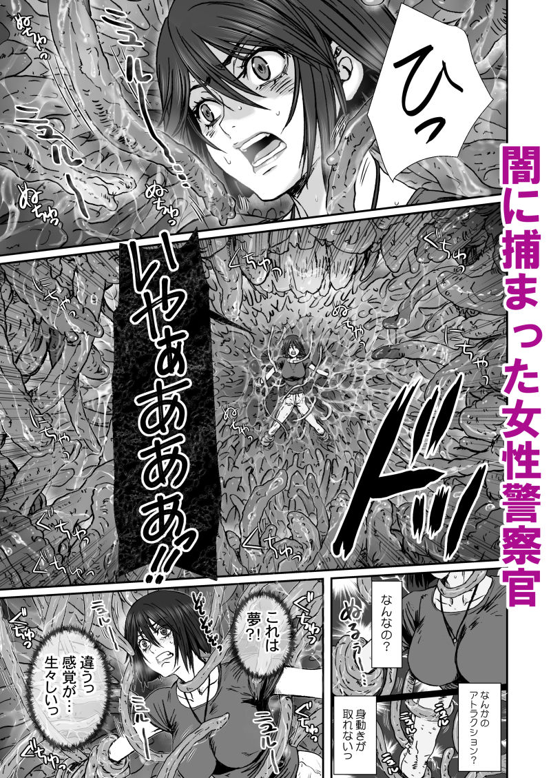 闇夜の黙示録5〜謀略の番人〜 - サンプル画像 1