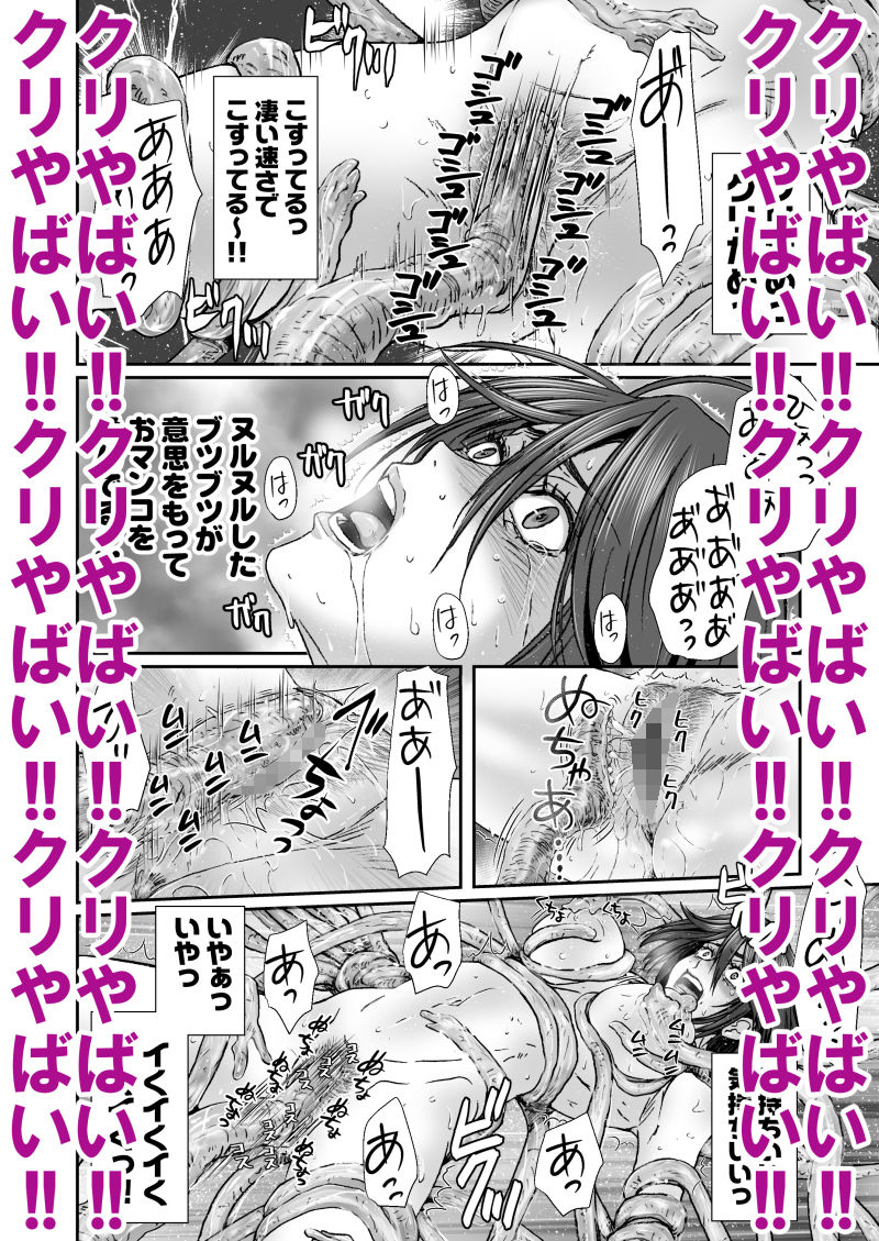 闇夜の黙示録5〜謀略の番人〜 - サンプル画像 6
