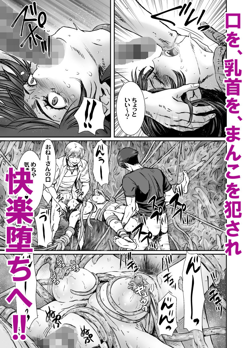 闇夜の黙示録5〜謀略の番人〜 - サンプル画像 7