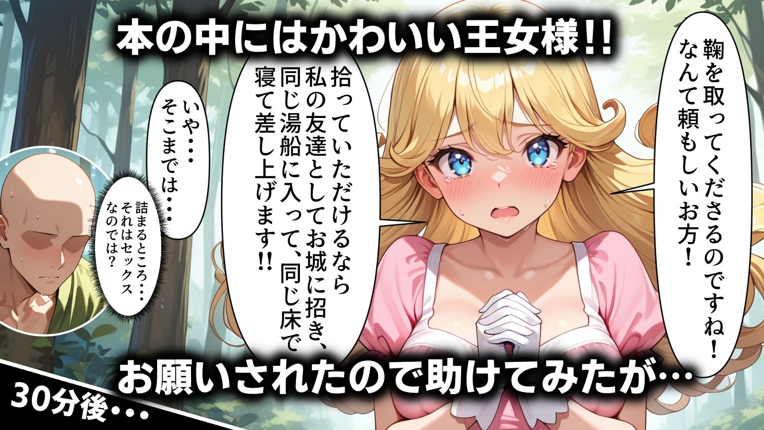 えろ童話『純金の鞠と蛙化王女様』 - サンプル画像 2