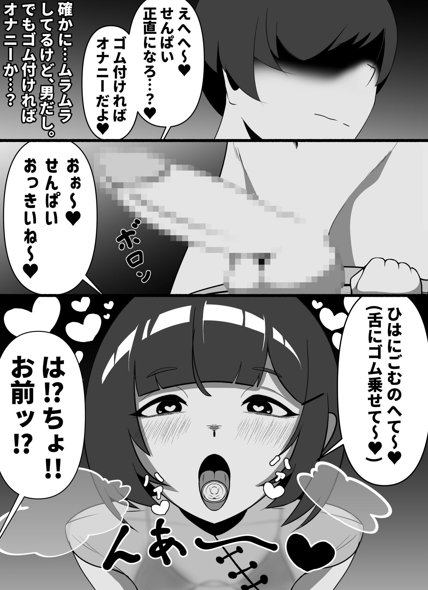 酔った勢いで先輩とホモセする男の娘 - サンプル画像 5