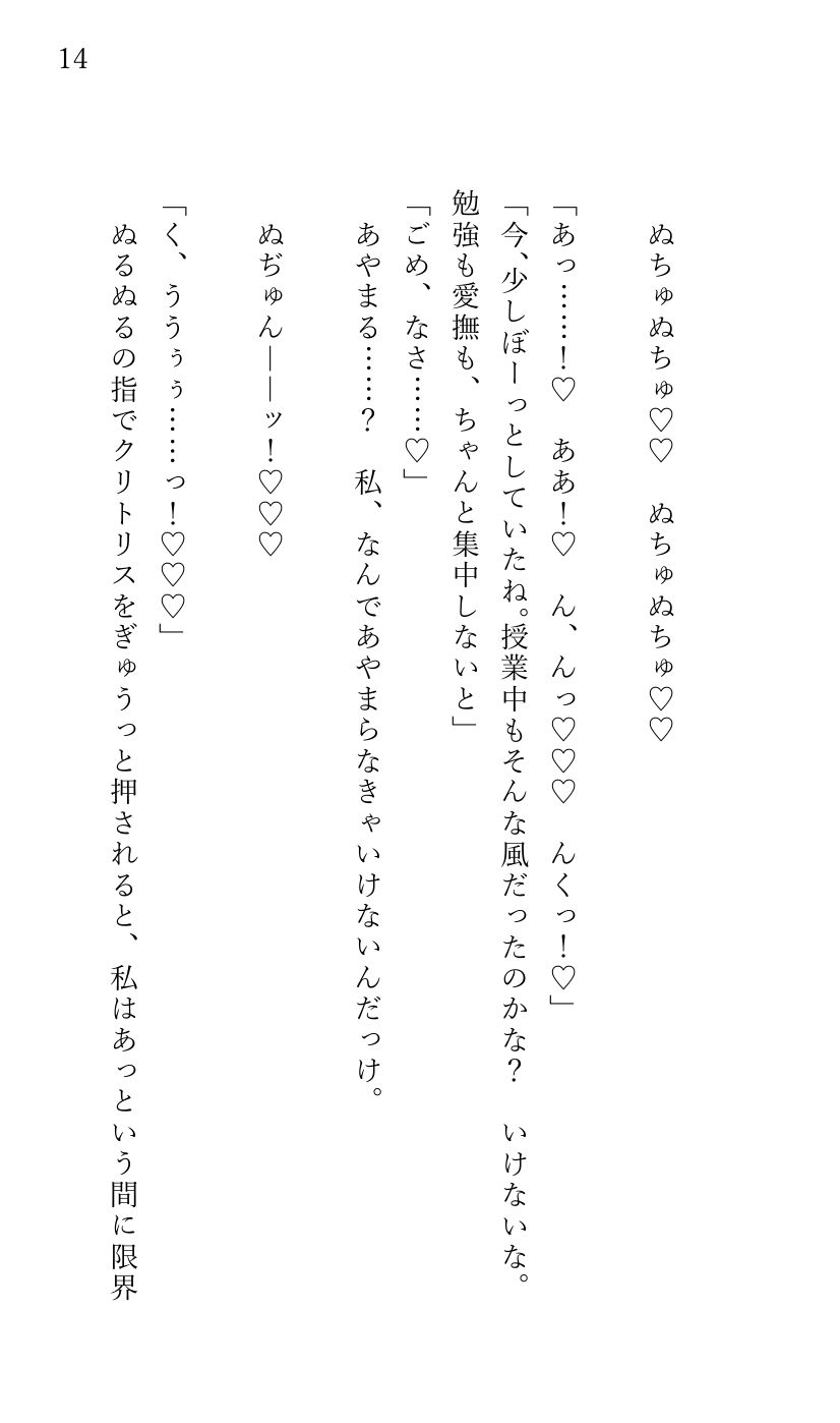 堕とされる私〜レ〇プ編4〜 生徒指導の先生に襲われて… - サンプル画像 3