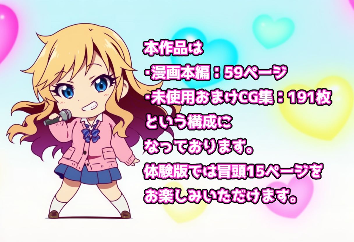 発情アイドルとペロリストP。ギャルのアソコは潮吹きドリンクバー★ - サンプル画像 8