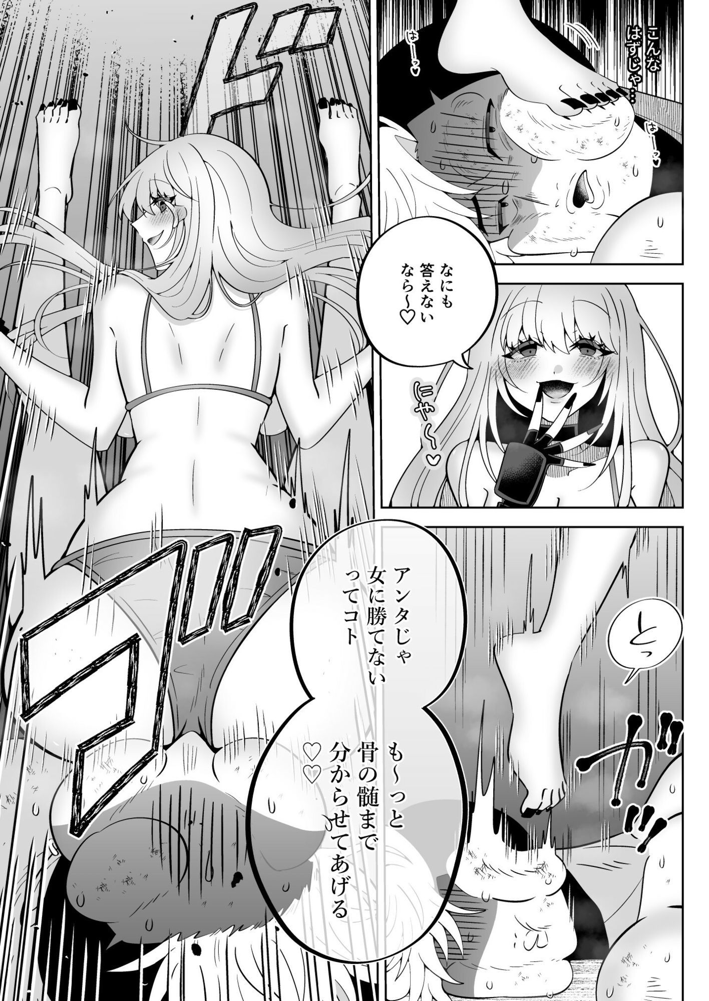失神教室 - サンプル画像 3
