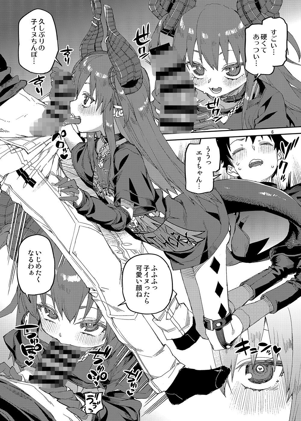 P.E.B究極完全攻略 - サンプル画像 2