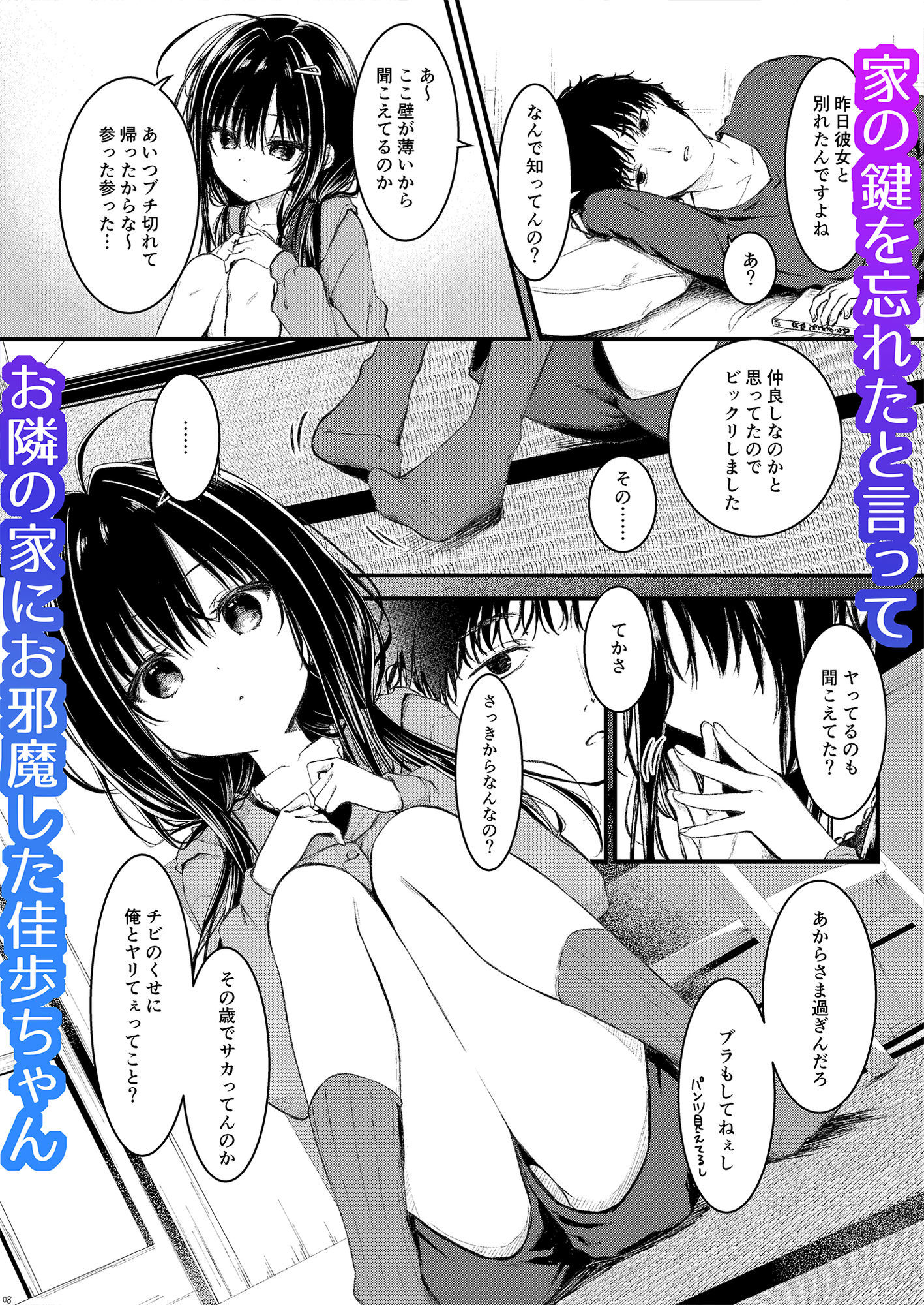 お兄さんのことが好きなので少しお邪魔してもいいですか？ - サンプル画像 1