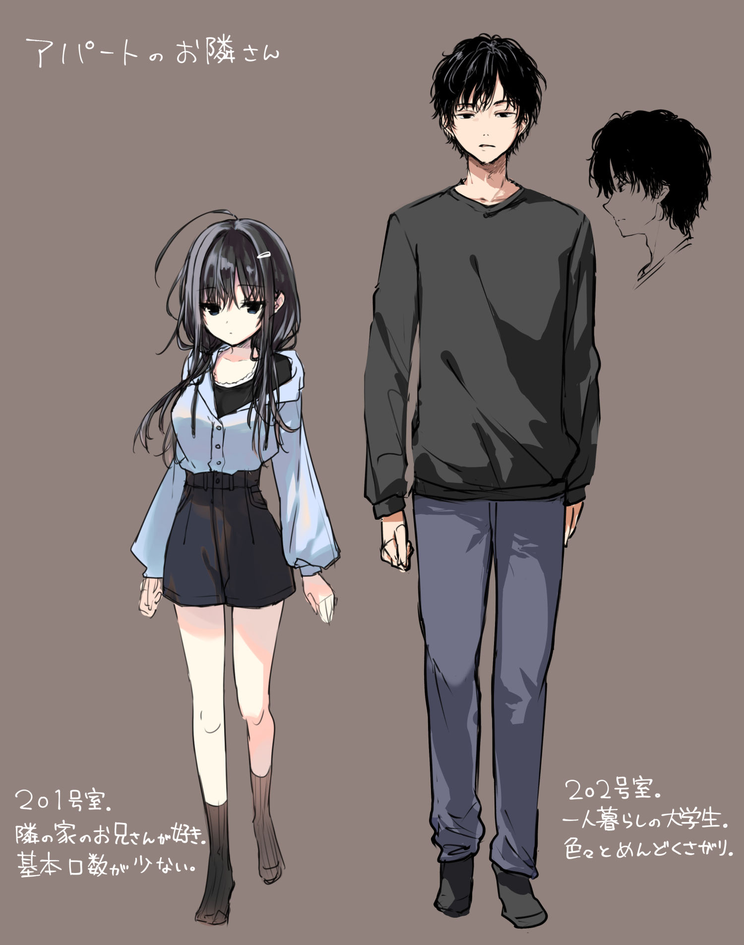 お兄さんのことが好きなので少しお邪魔してもいいですか？ - サンプル画像 5