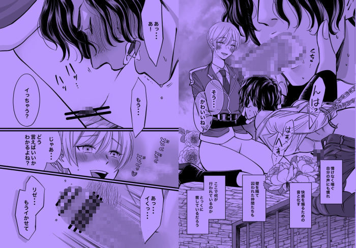 執愛の夜伽-死地の恋3- - サンプル画像 3