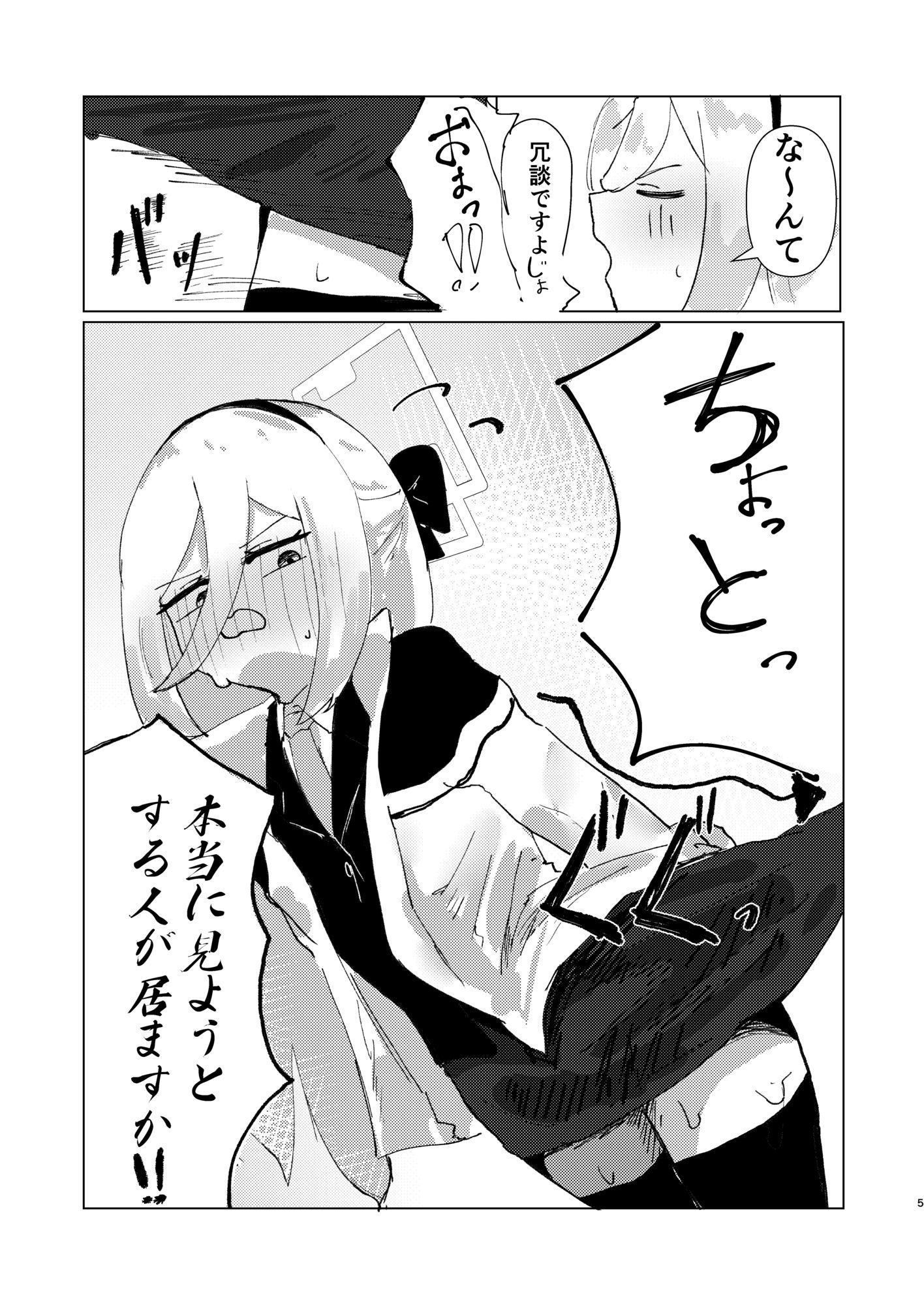 シュレディンガーのケイ - サンプル画像 3