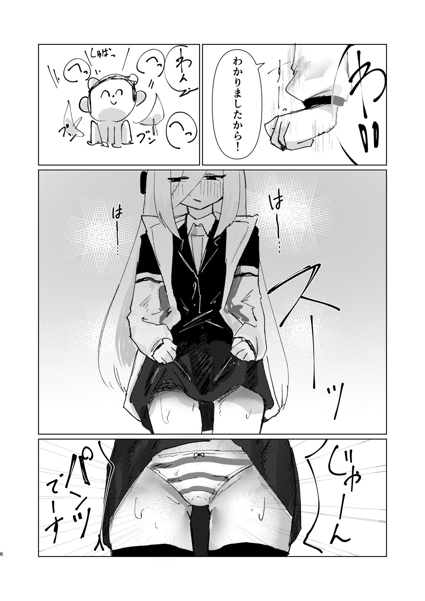 シュレディンガーのケイ - サンプル画像 4