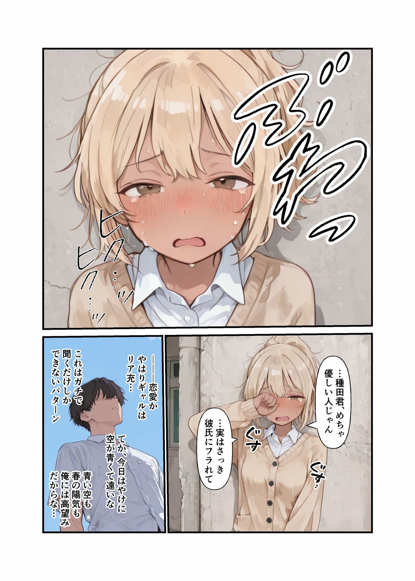 ちょい重感情な黒ギャル彼女 - サンプル画像 2