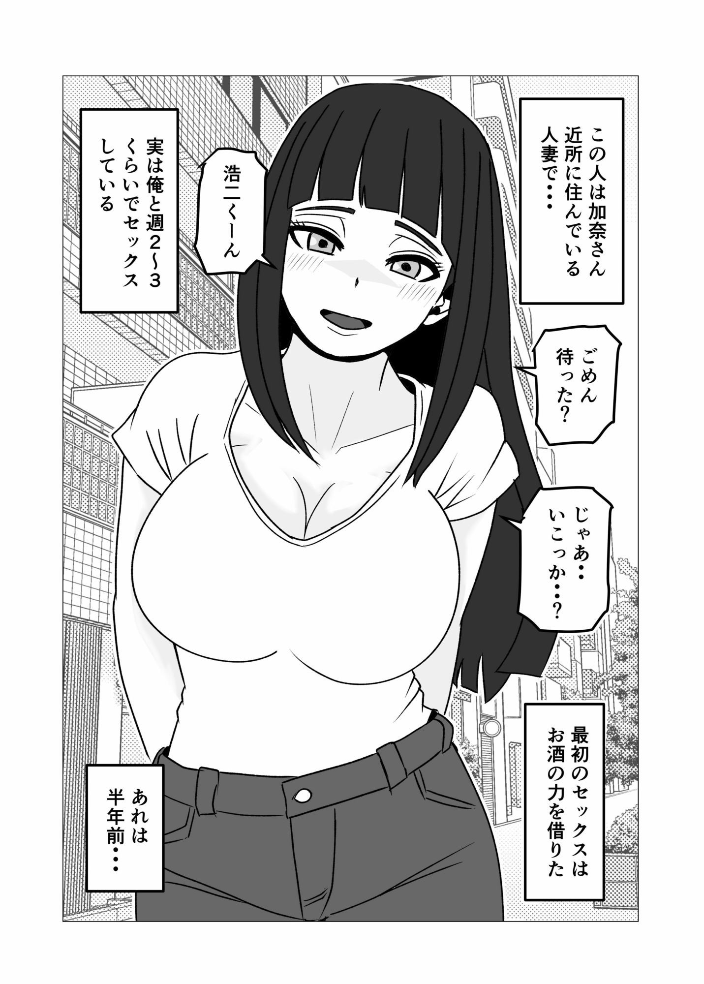 夫にも中出しさせない近所の人妻を孕ませて妊娠 - サンプル画像 1
