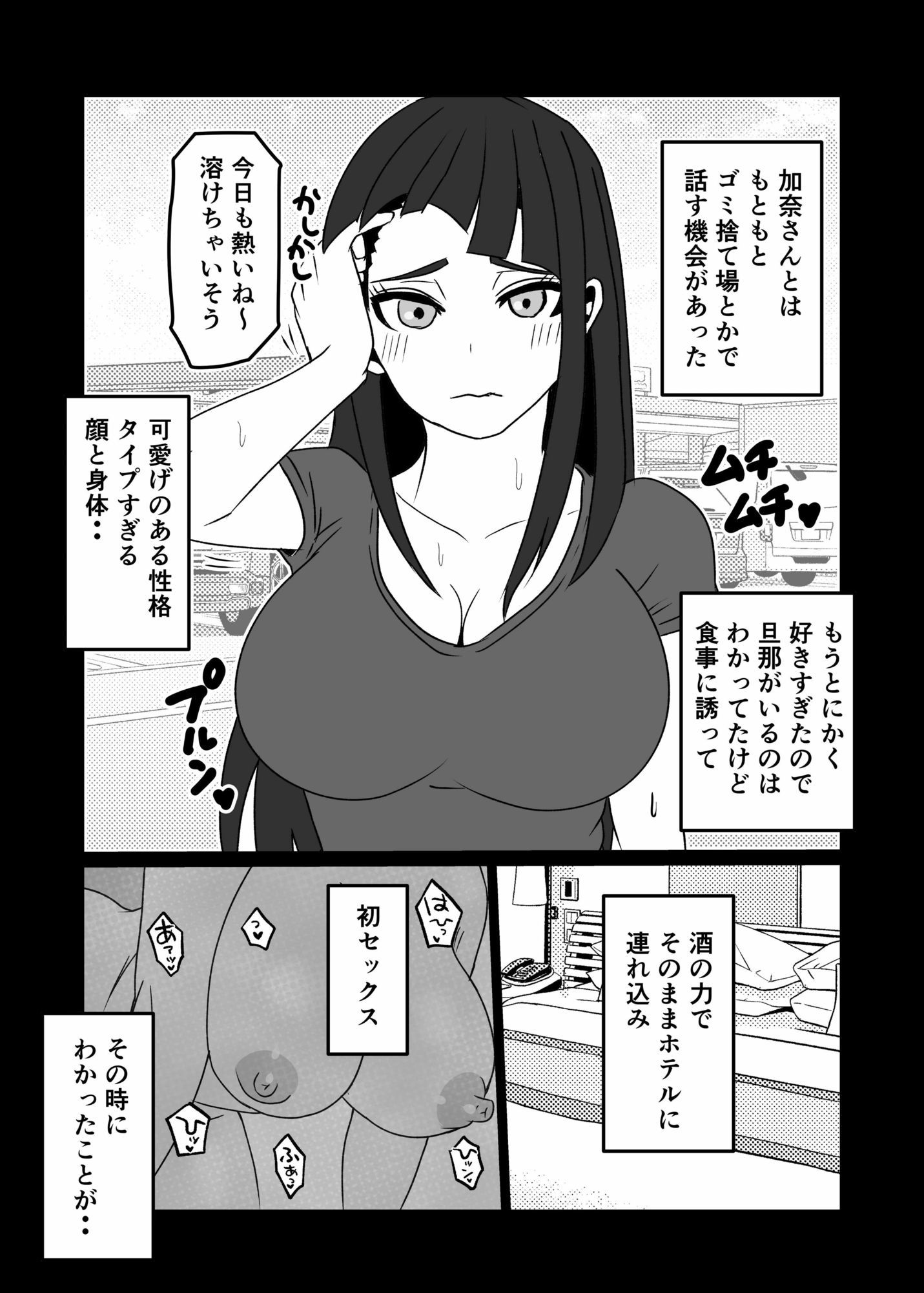 夫にも中出しさせない近所の人妻を孕ませて妊娠 - サンプル画像 2