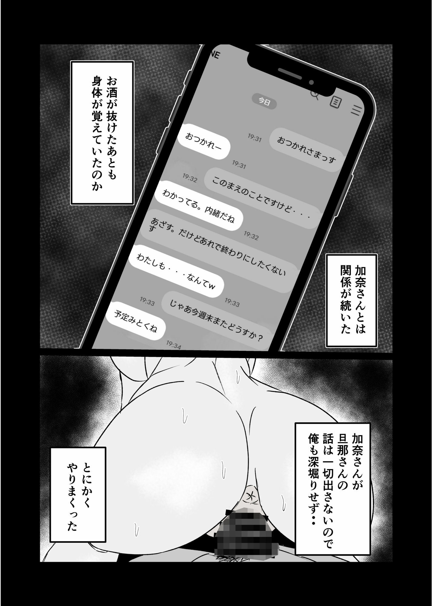 夫にも中出しさせない近所の人妻を孕ませて妊娠 - サンプル画像 5