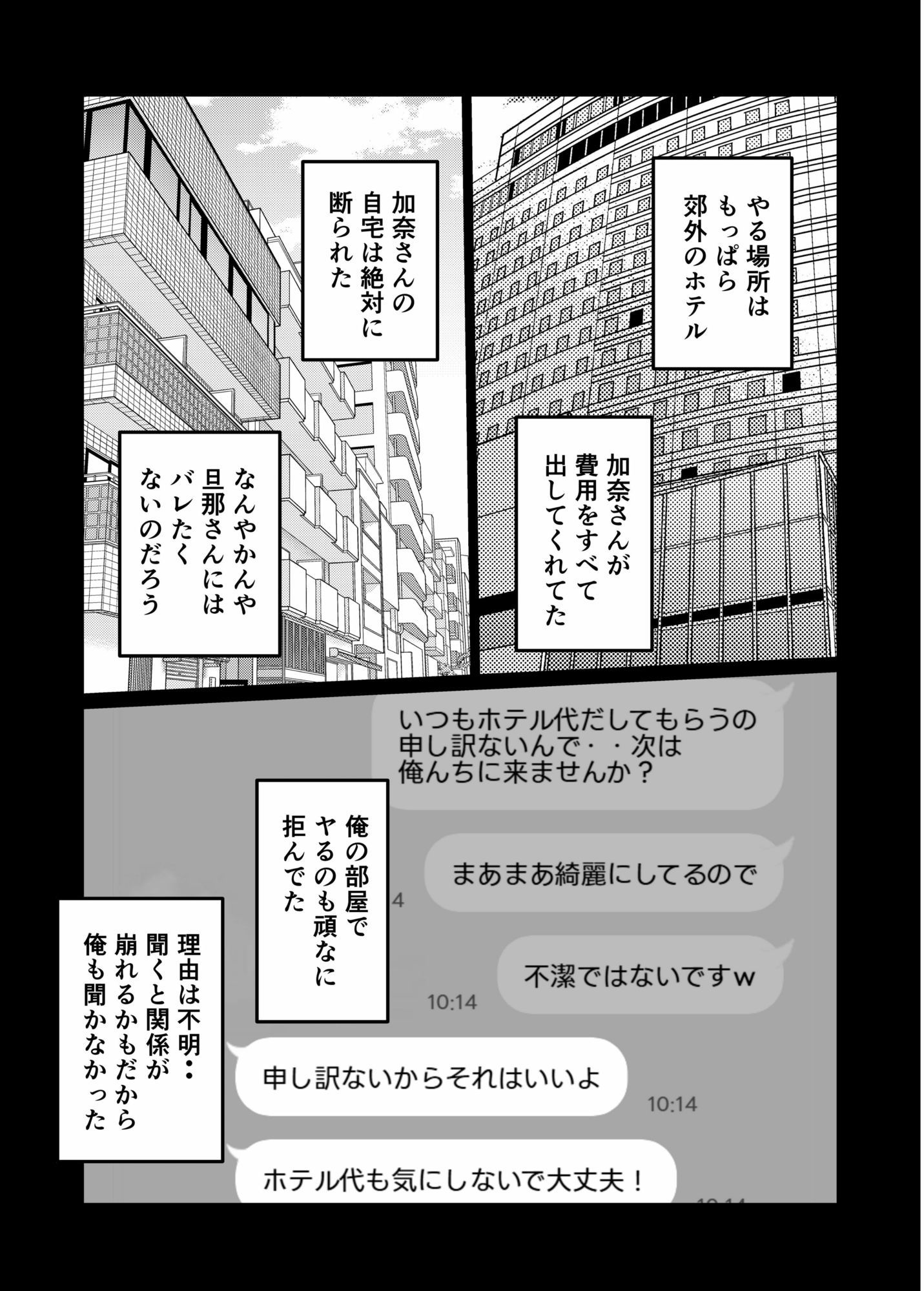 夫にも中出しさせない近所の人妻を孕ませて妊娠 - サンプル画像 6