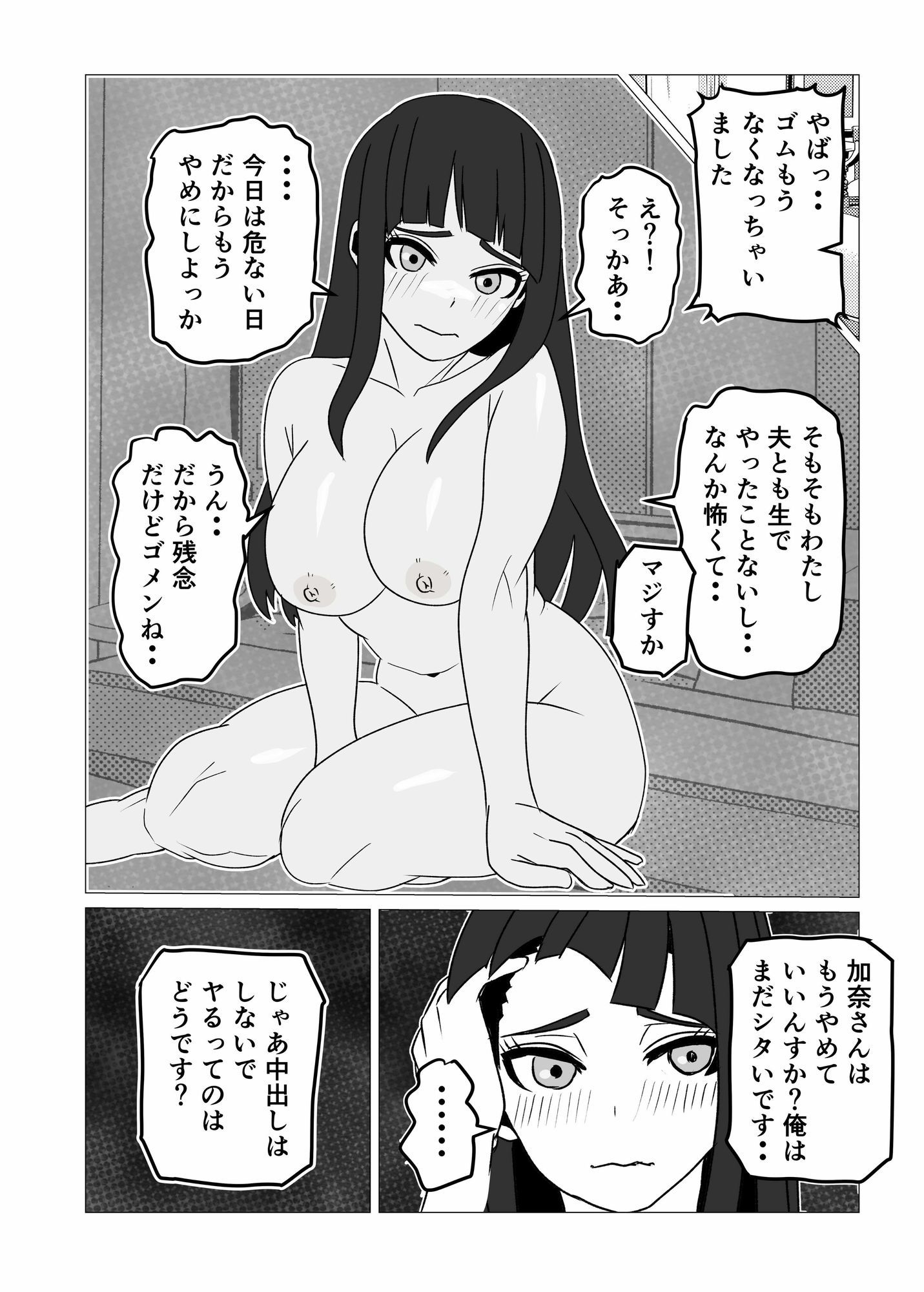 夫にも中出しさせない近所の人妻を孕ませて妊娠 - サンプル画像 8