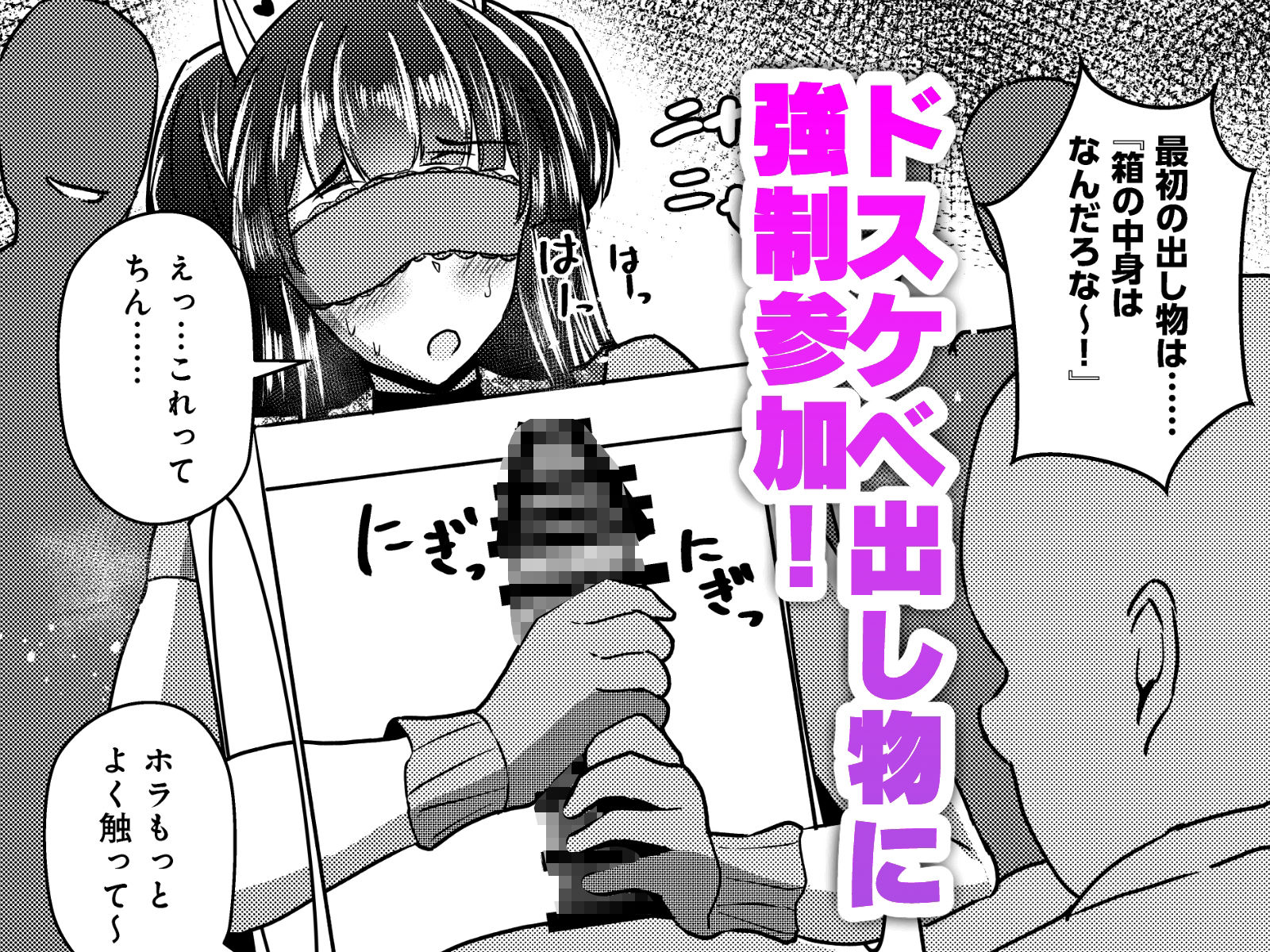 黛冬優子とドスケベ接待宴会パーティー！ - サンプル画像 2