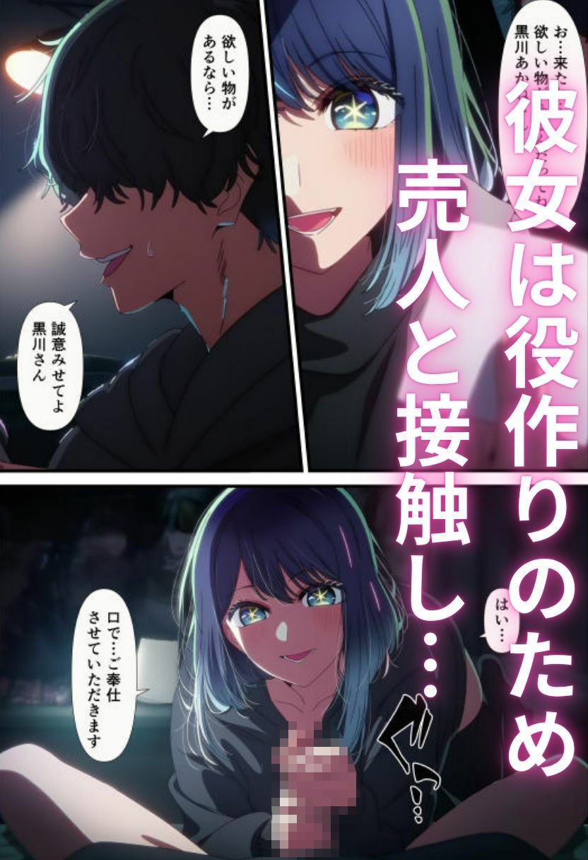 芸能人黒川あ〇ねのキメセク堕落日記 - サンプル画像 3