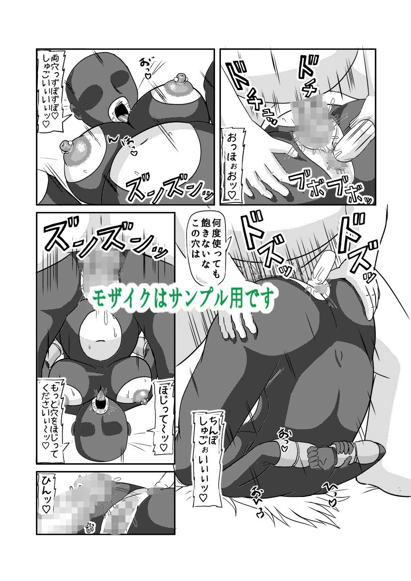 クルセイダー  マゾ出産本 - サンプル画像 3