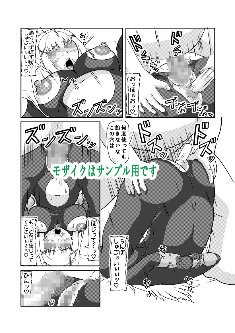クルセイダー  マゾ出産本 - サンプル画像 4