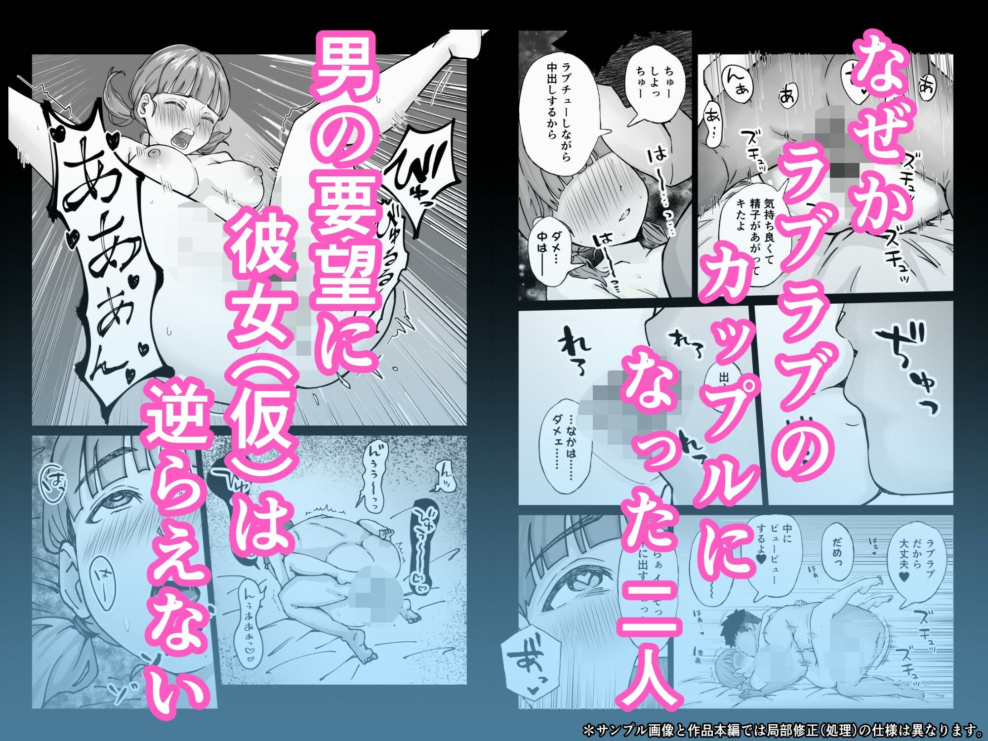 あの忍術って好き放題できるチートだった 〜思考も快楽も思いのまま〜 - サンプル画像 4