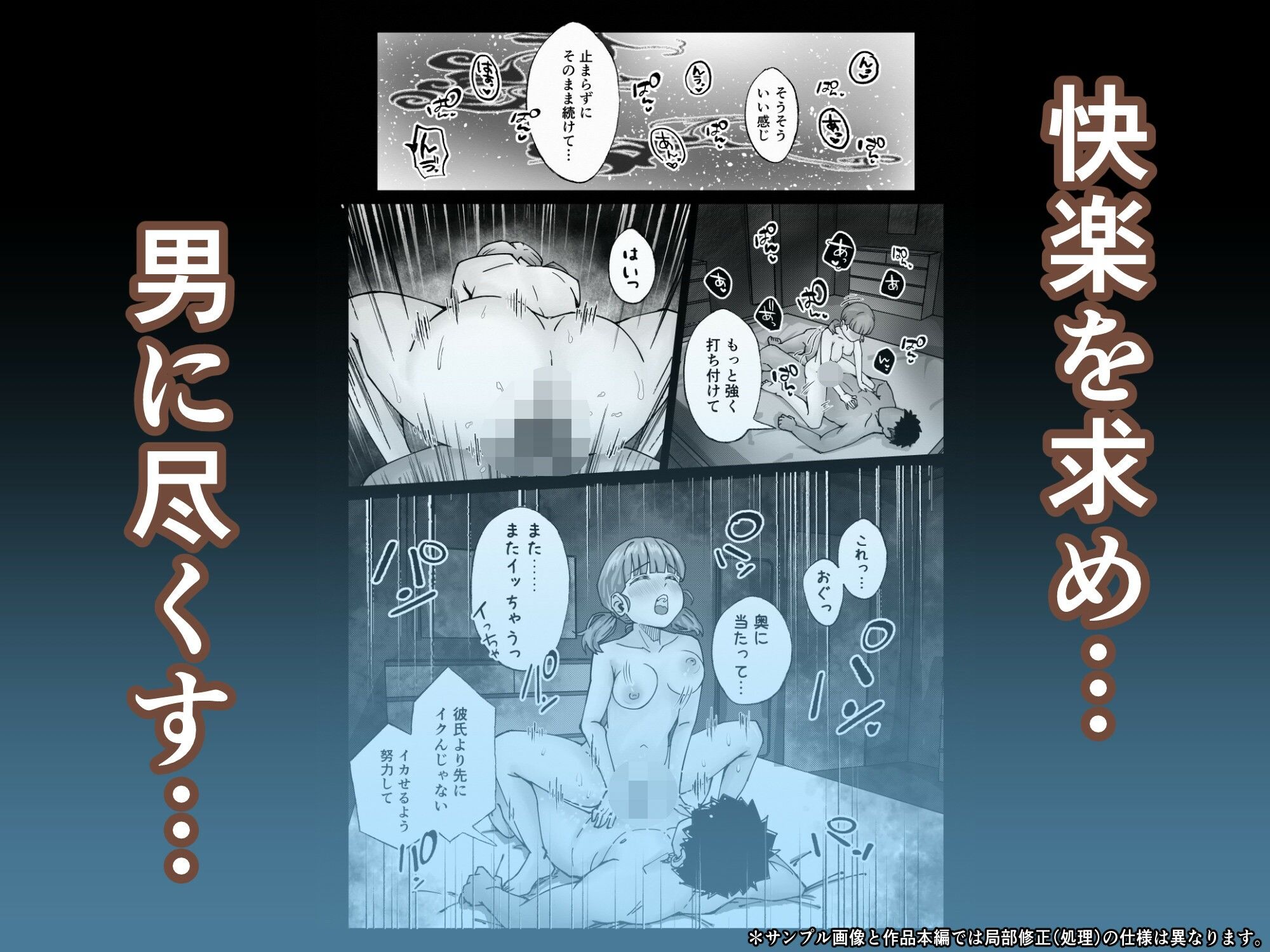 あの忍術って好き放題できるチートだった 〜思考も快楽も思いのまま〜 - サンプル画像 5