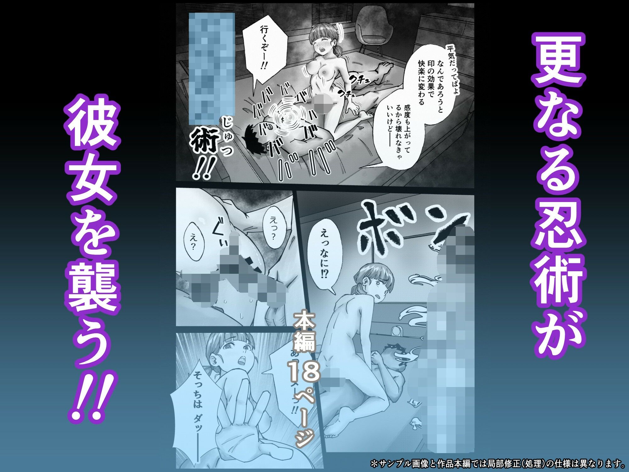 あの忍術って好き放題できるチートだった 〜思考も快楽も思いのまま〜 - サンプル画像 6