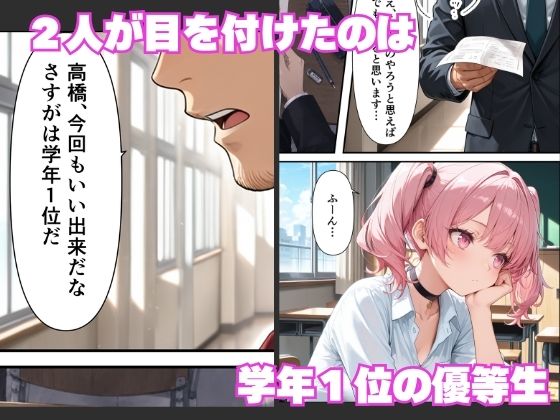 学年1陰キャの俺が何故か暇つぶしにギャルたちの性欲処理をさせられる話 - サンプル画像 2