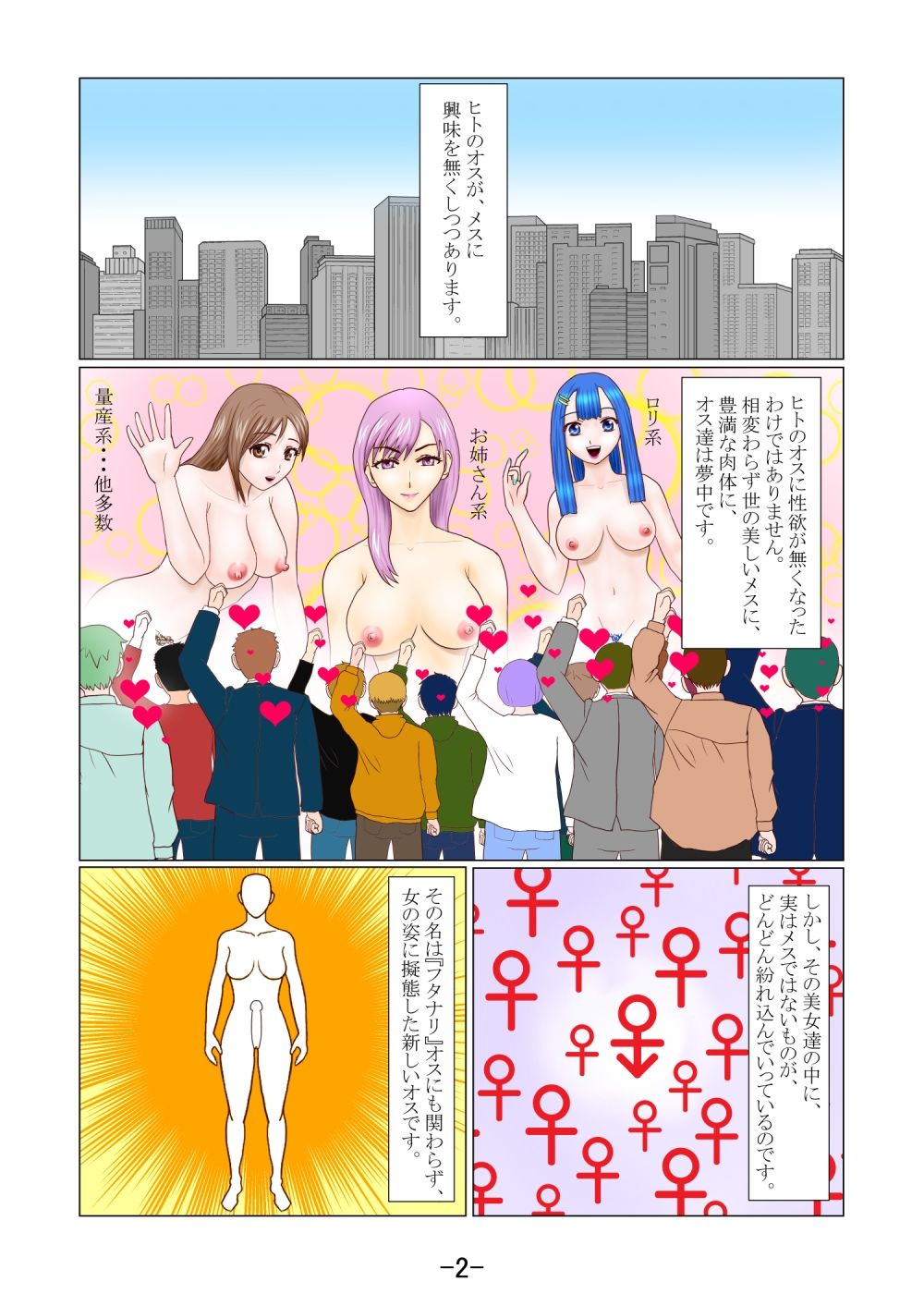 ざんねんないきもの - サンプル画像 2