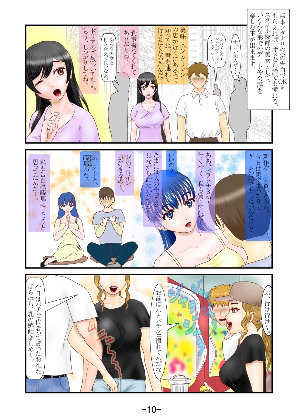 ざんねんないきもの - サンプル画像 4