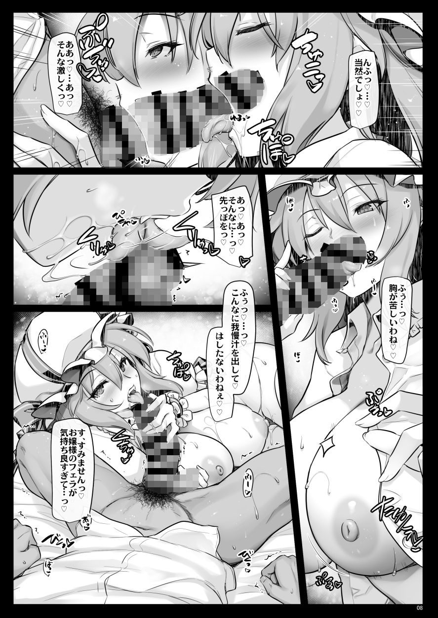 レミふぇち - サンプル画像 1