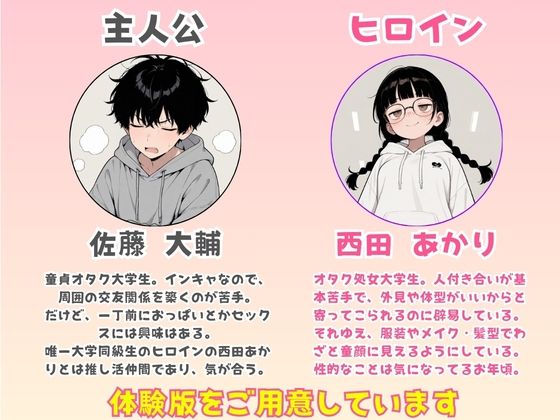 結局セックスしないと脱出できない部屋:童顔オタク仲間のすっぴんと120点ボディに負けて中出しまでいった話 - サンプル画像 1