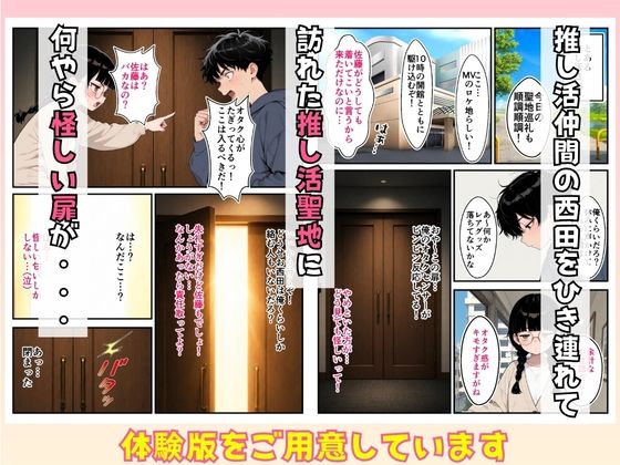 結局セックスしないと脱出できない部屋:童顔オタク仲間のすっぴんと120点ボディに負けて中出しまでいった話 - サンプル画像 2