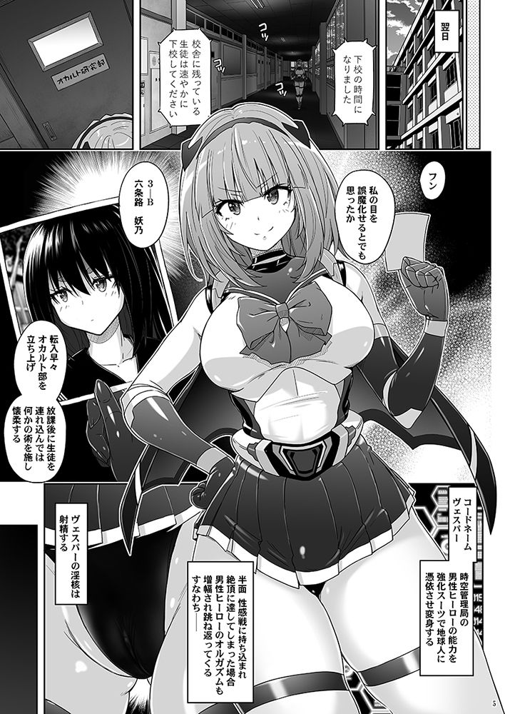 淫核射精ミスティックヴェスパーEp2  恥辱の催淫ブルマ - サンプル画像 3