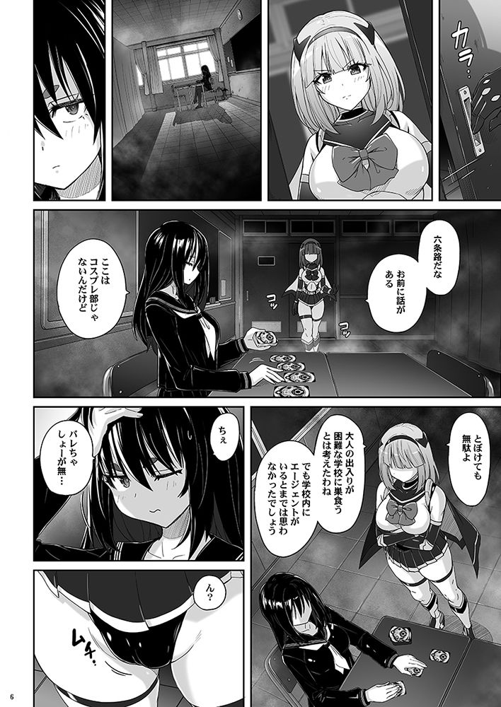 淫核射精ミスティックヴェスパーEp2  恥辱の催淫ブルマ - サンプル画像 4