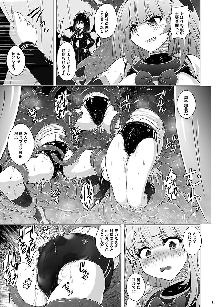 淫核射精ミスティックヴェスパーEp2  恥辱の催淫ブルマ - サンプル画像 7