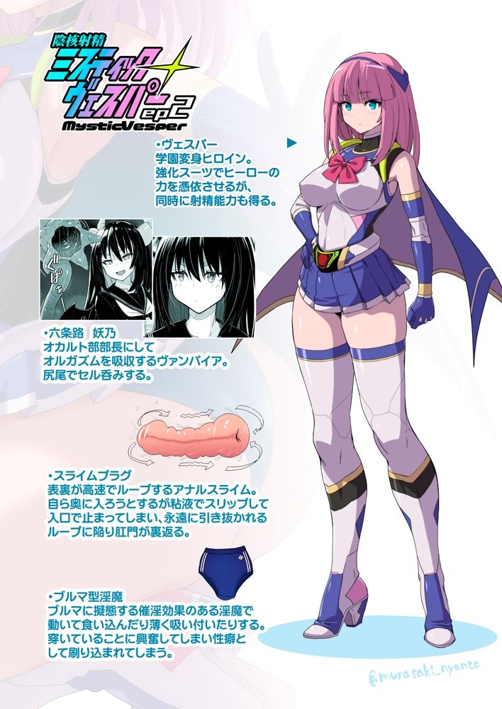 淫核射精ミスティックヴェスパーEp2  恥辱の催淫ブルマ - サンプル画像 10