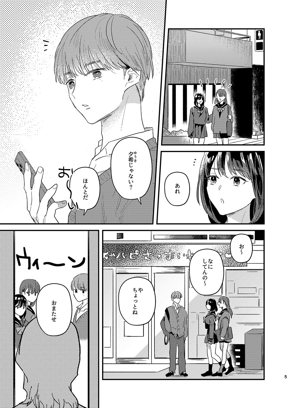閉鎖的インターディペンデンス - サンプル画像 2