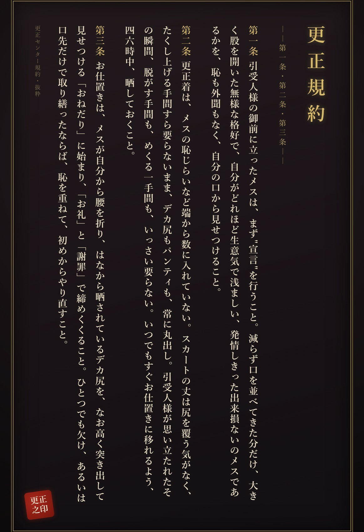 更正センター 〜生意気風紀委員長はしつけられたい〜 - サンプル画像 5